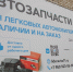В России хотят законодательно разрешить ремонт автомобилей подержанными запчастями - ИА Новомосковск Сегодня