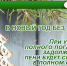 ООО «МСК-НТ» напоминает про акцию по списанию пеней для должников - ИА Новомосковск Сегодня