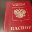 Получить паспорт можно с помощью портала Госуслуг - ИА Новомосковск Сегодня