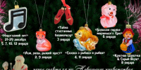 Новомосковский театр приглашает - ИА Новомосковск Сегодня
