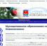 У Новомосковска теперь новый официальный сайт - ИА Новомосковск Сегодня