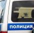 полиция Тула - ЗА Новомосковск