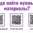Баннер Контакты - Комитет по образованию