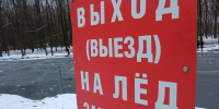 В Новомосковском районе замерили толщину льда на водоемах - ИА Новомосковск Сегодня