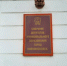 Муниципальное имущество предоставят бесплатно - ИА Новомосковск Сегодня