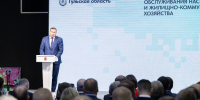 В Тульской области порядка 13 млрд рублей будет направлено на модернизацию объектов ЖКХ - ИА Новомосковск Сегодня