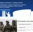 Стартовал очередной этап региональной программы «Герой 71» - ИА Новомосковск Сегодня