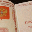 У новомосковцев могут возникнуть проблемы при оформлении загранпаспортов старого образца - ИА Новомосковск Сегодня