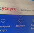 Госуслуги фотобанк - ЗА Новомосковск