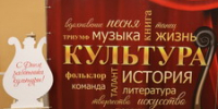Праздник творчества и признания: День работника культуры в Новомосковске! - Комитет по культуре г. Новомосковск