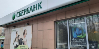 Банки постепенно снижают ставки по депозитам - ИА Новомосковск Сегодня