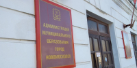 Глава администрации провёл прямой эфир - ИА Новомосковск Сегодня