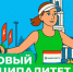 85wh8yibhbnsmskridbdp1zidk978oyu - ЗА Новомосковск
