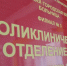 Мошенники обзванивают россиян под видом сотрудников поликлиники - ИА Новомосковск Сегодня