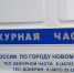 Новомосковец украл мобильный телефон на автовокзале - ИА Новомосковск Сегодня