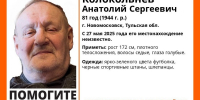 В Новомосковске пропал 81-летний мужчина - ИА Новомосковск Сегодня