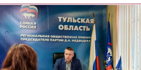 Денис Бычков провел личный прием в Региональной общественной приемной - ИА Новомосковск Сегодня