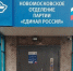 единая  россия - ЗА Новомосковск