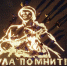 ia48itd3ldfeq2hxhxk4pc1unl5s3rct - ЗА Новомосковск