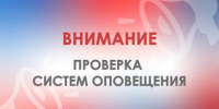 ✅ Внимание, Новомосковск! Кратковременный запуск сирен и уличных громкоговорителей - Nm71.Ru