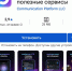 Мессенджер Max станет обязательным для получения документов на электронную подпись в «Госключе» - ИА Новомосковск Сегодня