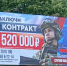Региональную выплату при заключении контракта о прохождении военной службы продлят - ИА Новомосковск Сегодня