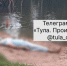 IMG_8708 - ЗА Новомосковск