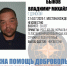 В Донском три недели назад  пропал 39-летний мужчина - ИА Новомосковск Сегодня