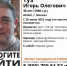 ✅ Пропавшего больше недели назад москвича ищут в Новомосковске - Nm71.Ru