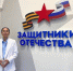 Тульский фонд «Защитники Отечества» ищет без вести пропавших бойцов на СВО - ИА Новомосковск Сегодня