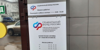 Тульская область передаст часть полномочий по социальной поддержке социальному фонду - ИА Новомосковск Сегодня