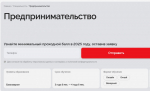 Как стать успешным предпринимателем: путь к открытию собственного дела