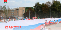 ✅ Сегодня мы отмечаем День Российского флага - Nm71.Ru