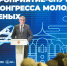 В Туле стартовало мероприятие-спутник V Конгресса молодых ученых - ИА Новомосковск Сегодня