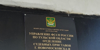 6 тысяч исполнительных производств о взыскании алиментов находятся на исполнении у приставов Тульской области - ИА Новомосковск Сегодня
