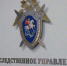 Руководитель следственного управления провел личный приём граждан в Донском - ИА Новомосковск Сегодня