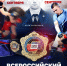 Спортивный комплекс «Тулица» примет Всероссийские соревнования по ММА - ИА Новомосковск Сегодня