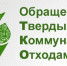 ООО «МСК-НТ»: о новых правилах обращения с отходами - ИА Новомосковск Сегодня