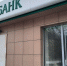 Центробанк снизил ключевую ставку до 17% - ИА Новомосковск Сегодня