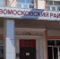 IMG_20250913_082906 - ЗА Новомосковск
