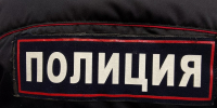 В Тульской области девушку оштрафовали за фото в форме сотрудника полиции - ИА Новомосковск Сегодня