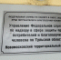 Роспотребнадзор предупредил о несуществующем производителе приправ - ИА Новомосковск Сегодня