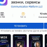 Школьные чаты начали переводить в MAX - ИА Новомосковск Сегодня