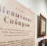 В Туле открылась выставка об истории декабристов - ИА Новомосковск Сегодня