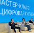 Минцифры Тульской области провело выездной мастер-класс по цифровой гигиене - ИА Новомосковск Сегодня