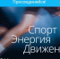 В Новомосковске вновь пройдет «ЕвроХим За_Бег»! - ИА Новомосковск Сегодня