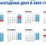 календарь - ЗА Новомосковск