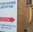 Малоимущим предложили простить проценты по кредитам, пени и штрафы - ИА Новомосковск Сегодня