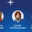 ✅ Три директора школ из Новомосковска вошли в экспертное сообщество «Созвездие Флагманов образования» - Nm71.Ru