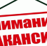вакансия - ЗА Новомосковск